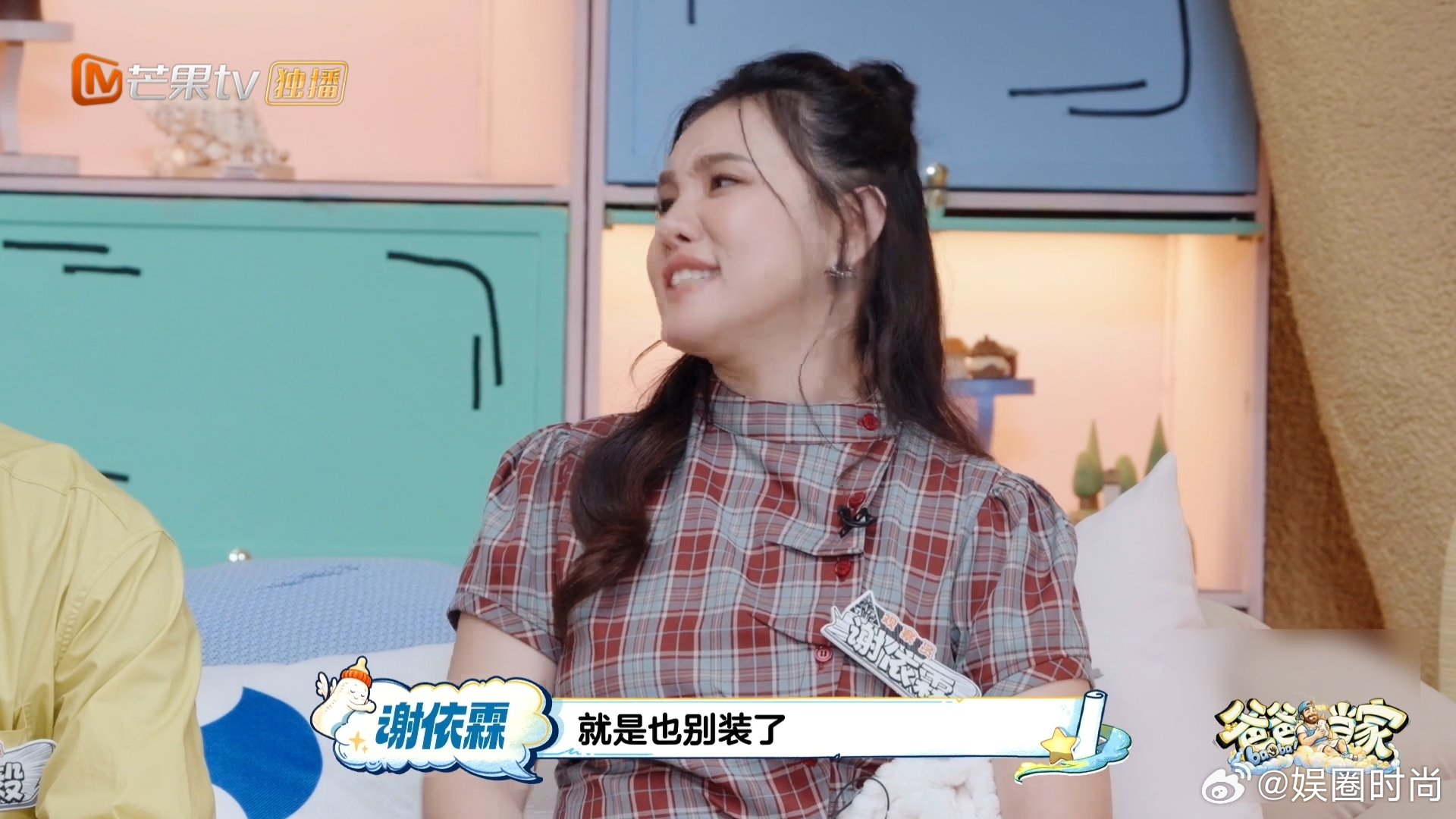 谢依霖透露和婆婆相处日常爸爸当家 因爱人结缘，和婆婆早已彼此熟悉。婚后相处循序渐