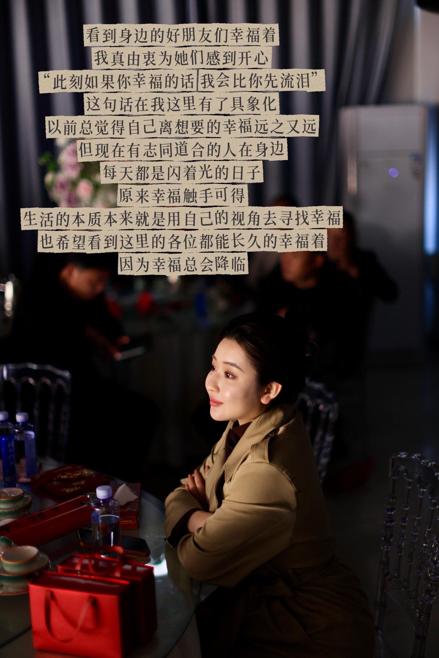 “看着你幸福的样子 于是幸福着你的幸福”