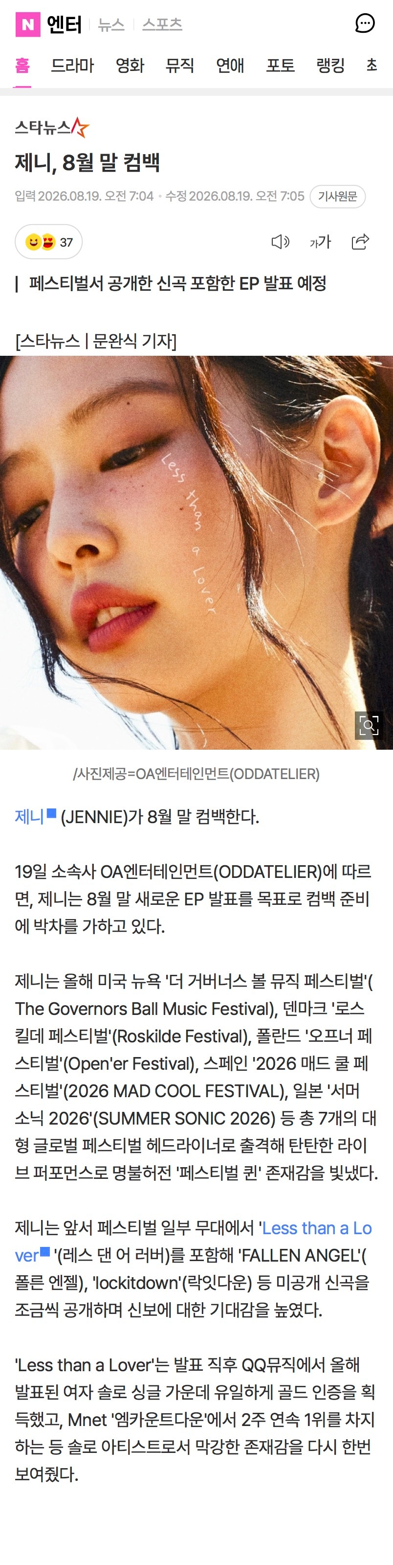 BLACKPINK 🩵BLACKPINK出道至今妆容变化【Naver】2608
