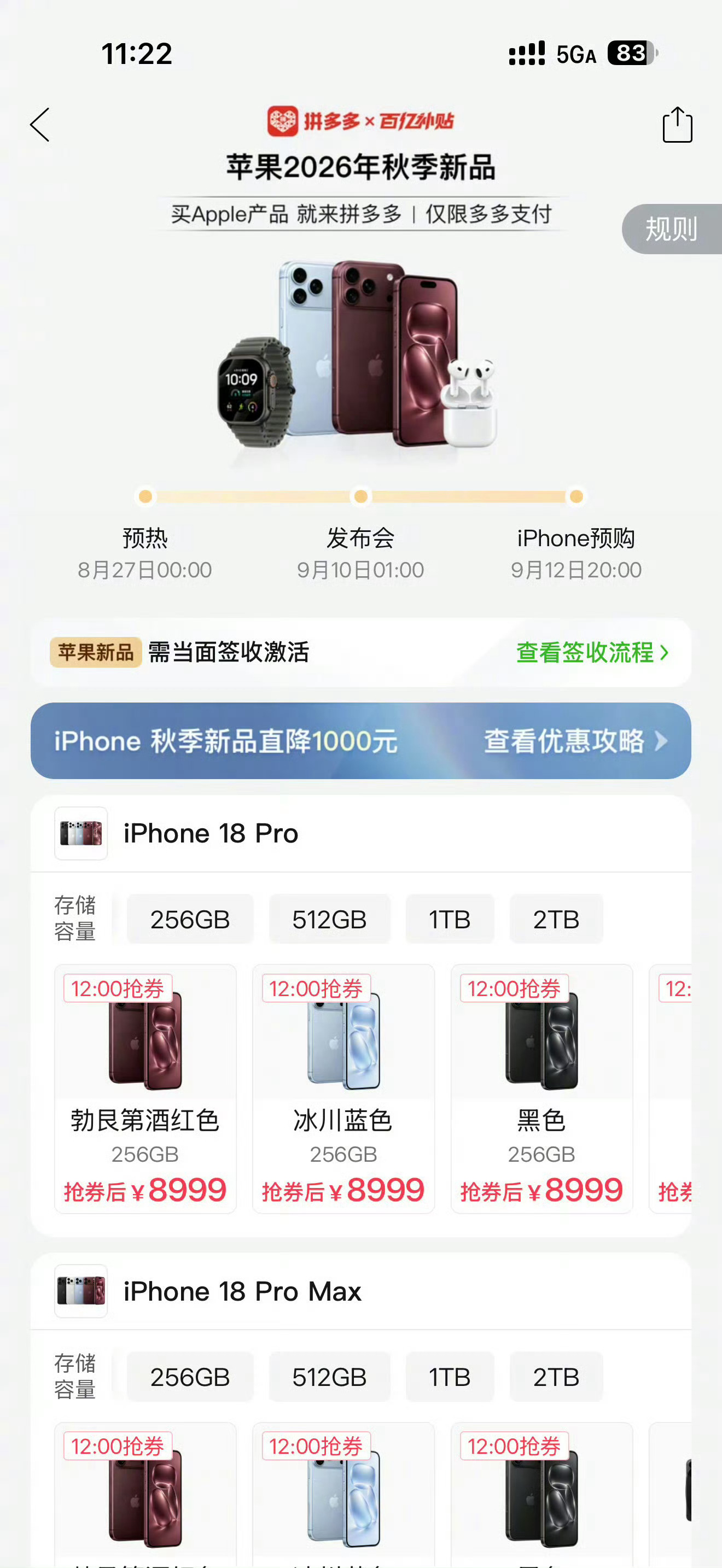 拼多多iPhone18Pro直降1000元刚发售就直降1000元，还得是拼多多百