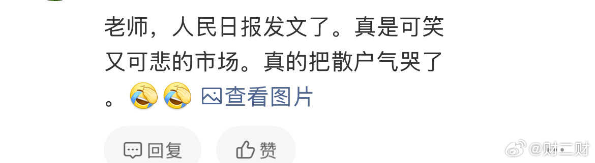 确实是。可笑可悲的市场。 