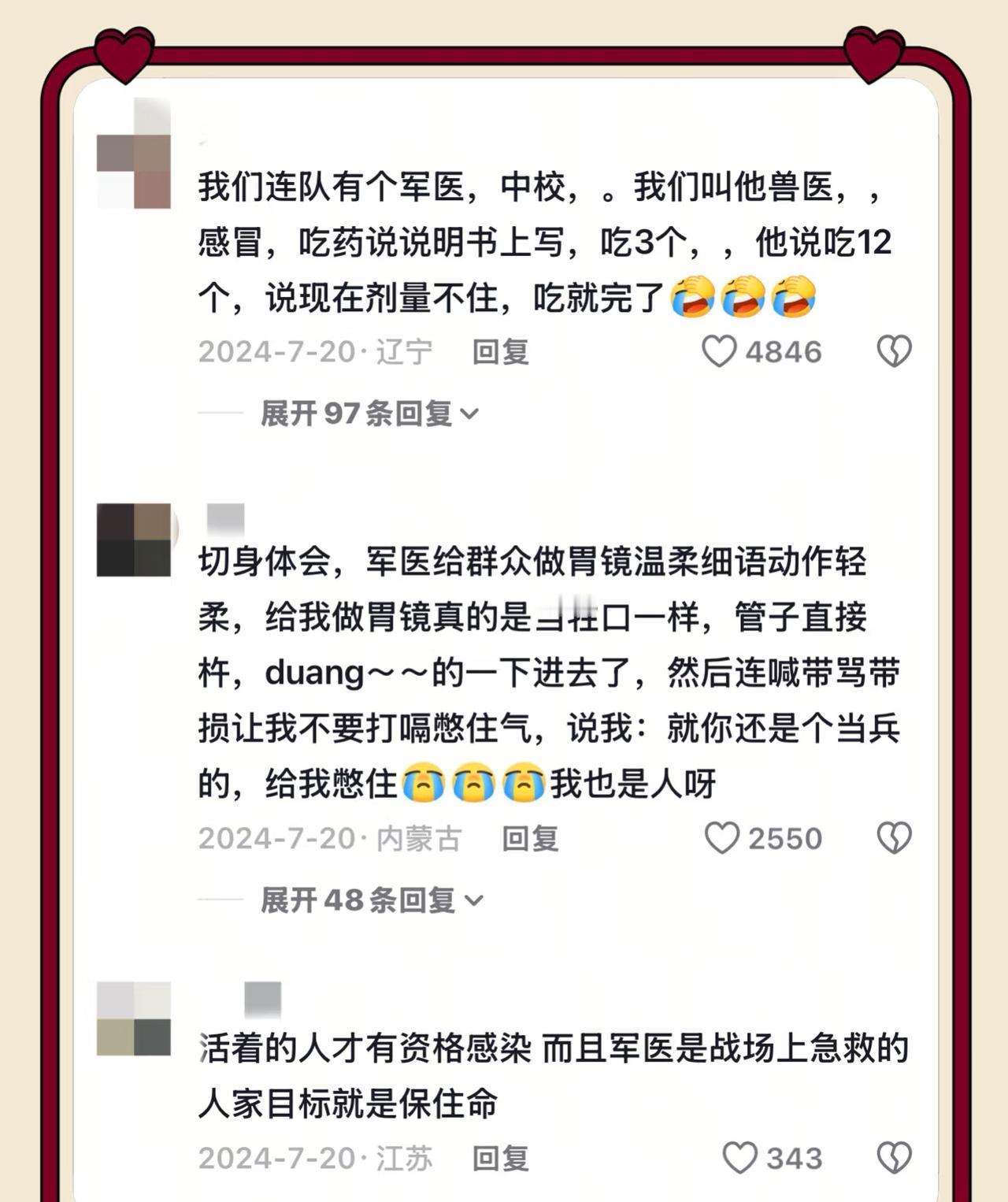 军医给人看病下手这么重，是不是因为战场情况特殊？