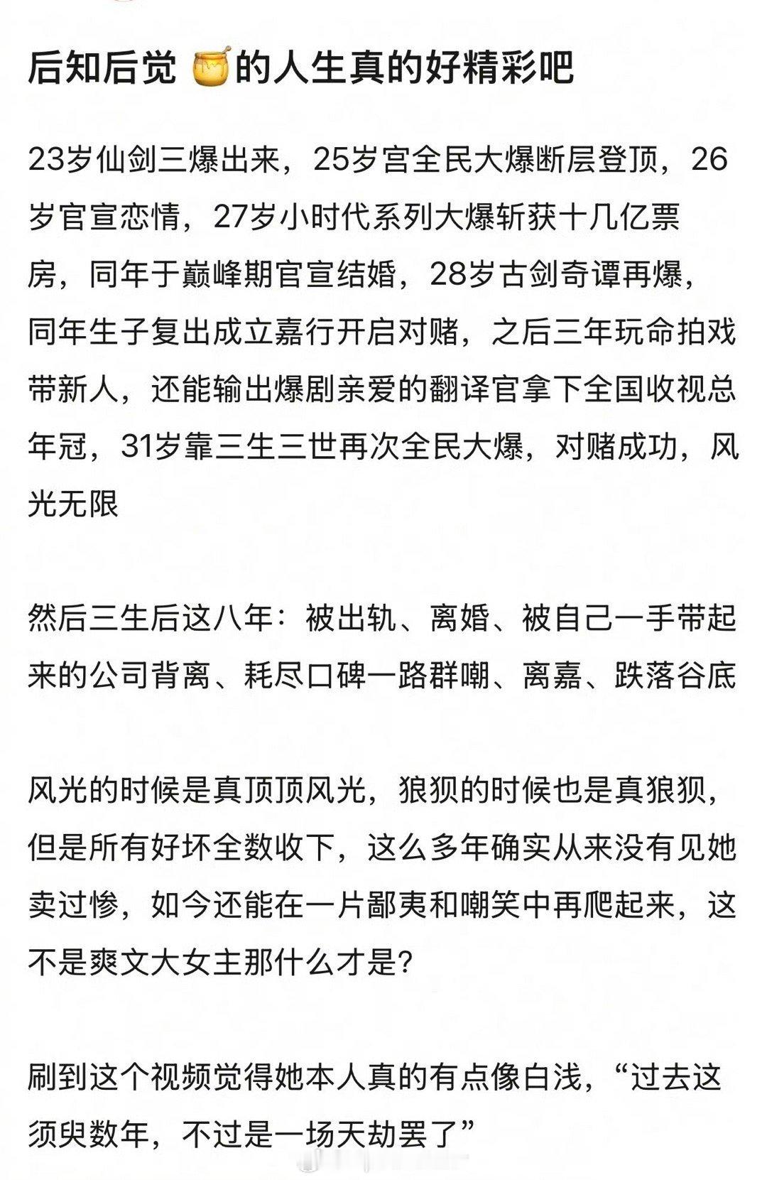 杨幂的人生真的好精彩这里给杨幂作品的形容是非常准确的。2011《宫》于正出品一夜