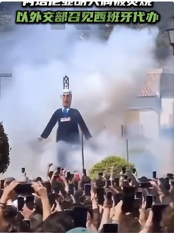4月12日，以色列外交部召见西班牙驻以临时代办，就焚烧以色列总理内塔尼亚胡人偶一