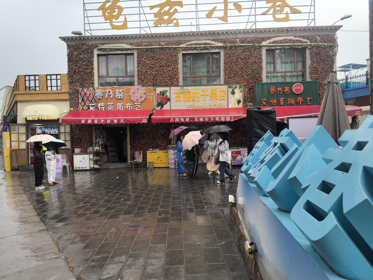龟兹雨巷里，我撞见了西域文明的前世
库车老巷的雨来得猝不及防。原本裹着风沙的热风