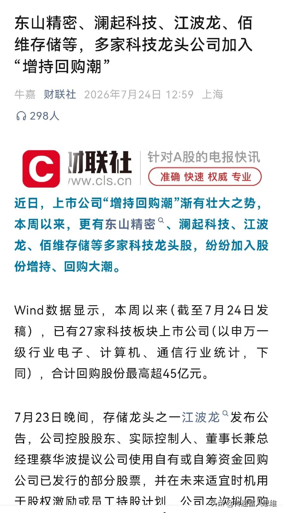 A股市场永恒不变的规律！主力资金撤退，股价跌的一地鸡毛，上市公司大股东怕继续跌下