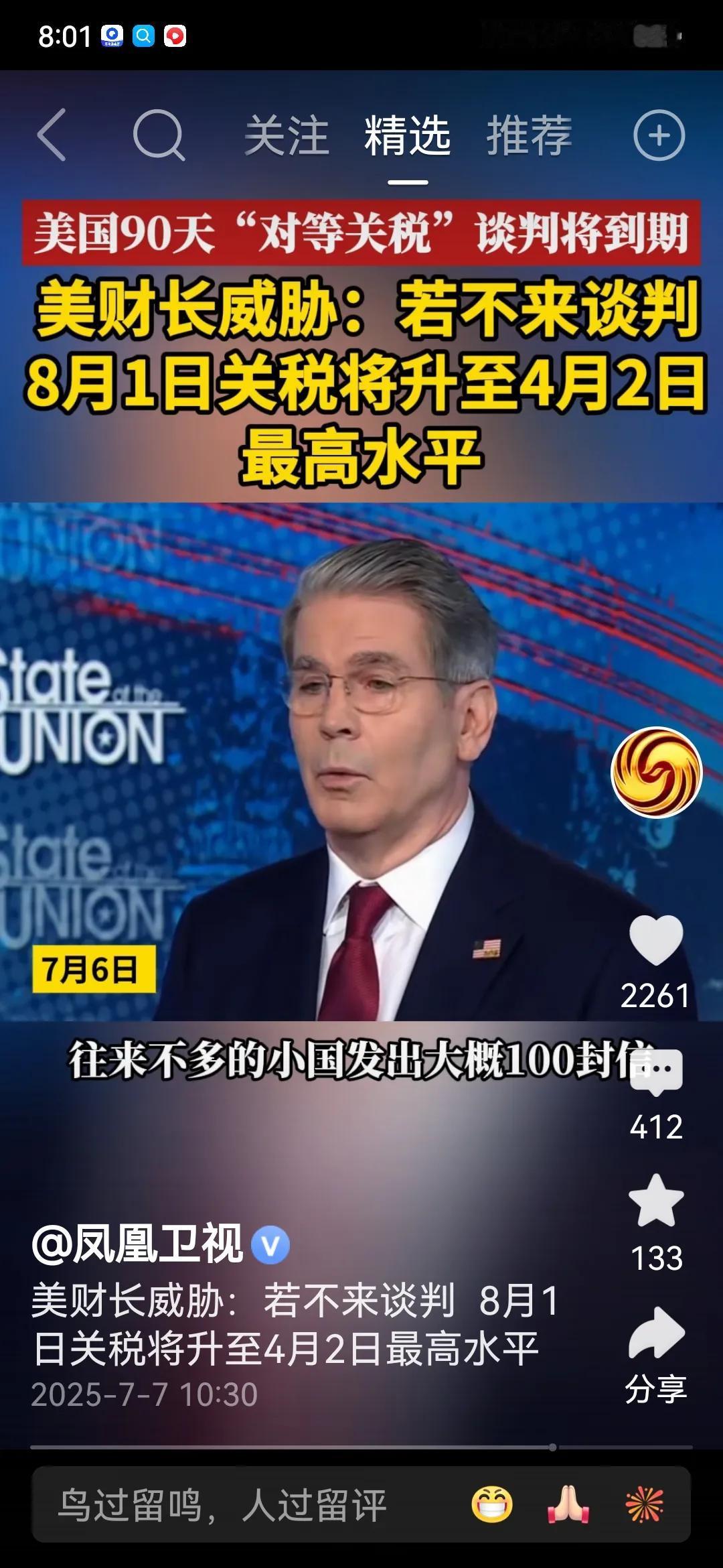 你会发现，美国巧妙的利用了中国！
4月2日，美国白宫推出了面向全世界的关税案，几