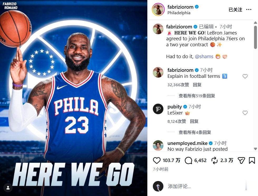 罗马诺跨界篮球：“🚨 𝐇𝐄𝐑𝐄 𝐖𝐄 𝐆𝐎！勒布朗·詹姆斯同意