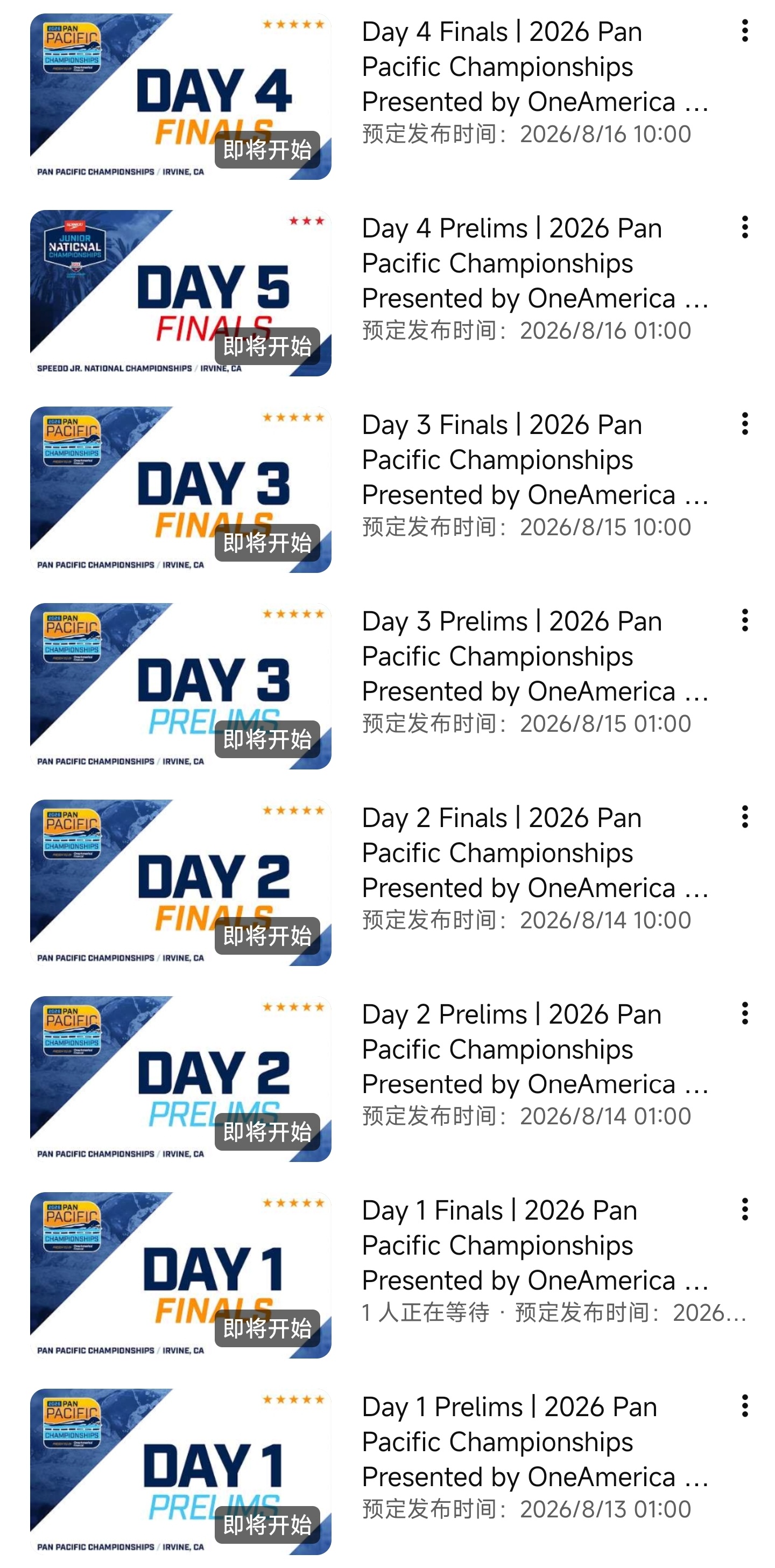 游泳欧锦赛和泛太锦标赛可以在哪里看直播👇1⃣️游泳欧锦赛(8.10-8.17)