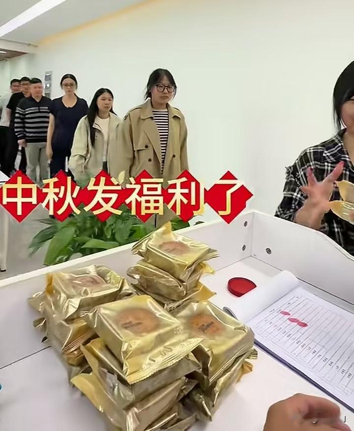 仪式感直接拉满！两块月饼，郑重按手印！
 真的大开眼界！单位中秋福利就两块月饼，