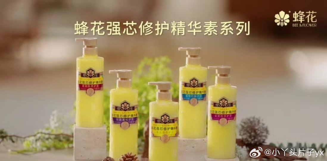 王俊凯蜂花品牌代言人从芯焕发凯启蜂芒谁能拒绝一场双向氛围感直接拉满的代言官宣✨！
