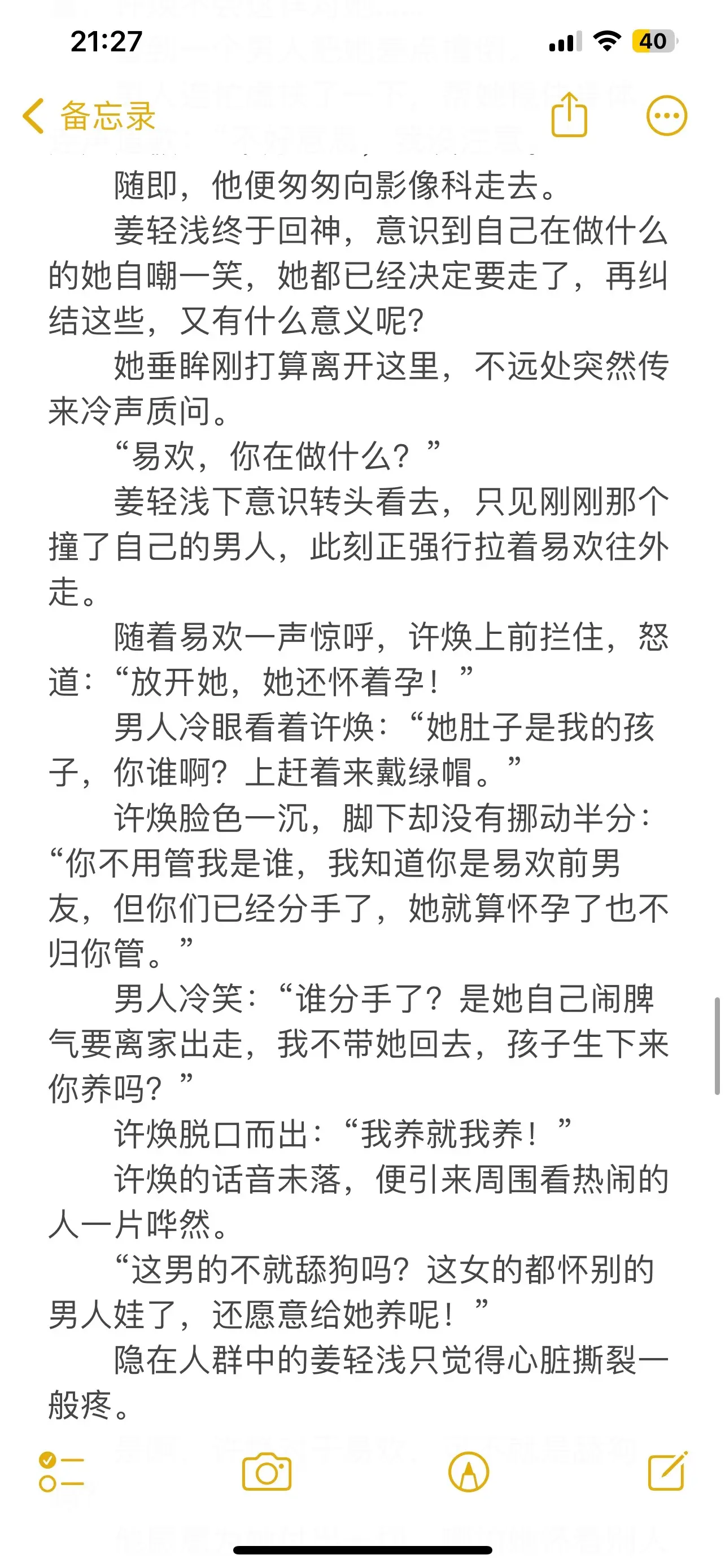 现言白月光替身梗虐恋文🔥。🥒大学毕业那一天，姜轻浅将自己交给了许焕...