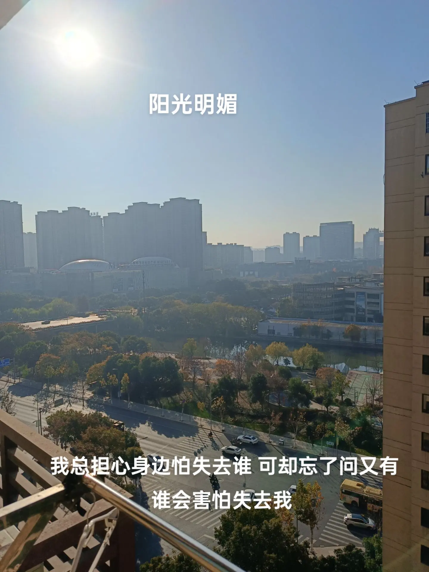 我总担心身边怕失去谁 可却忘了问又有谁会害怕失去我