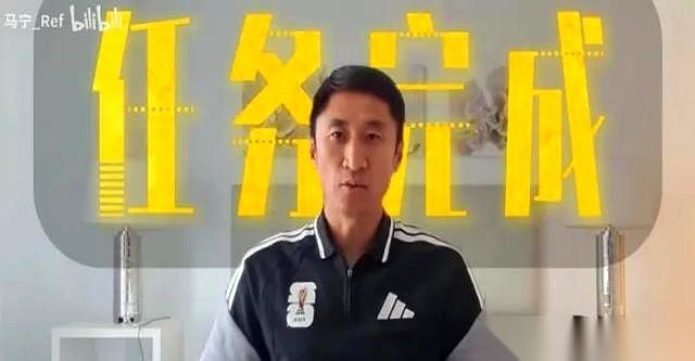 中国裁判的世界杯，哨停了。
国际足联最新的裁判名单刷了出来，上面，已经没有马宁和