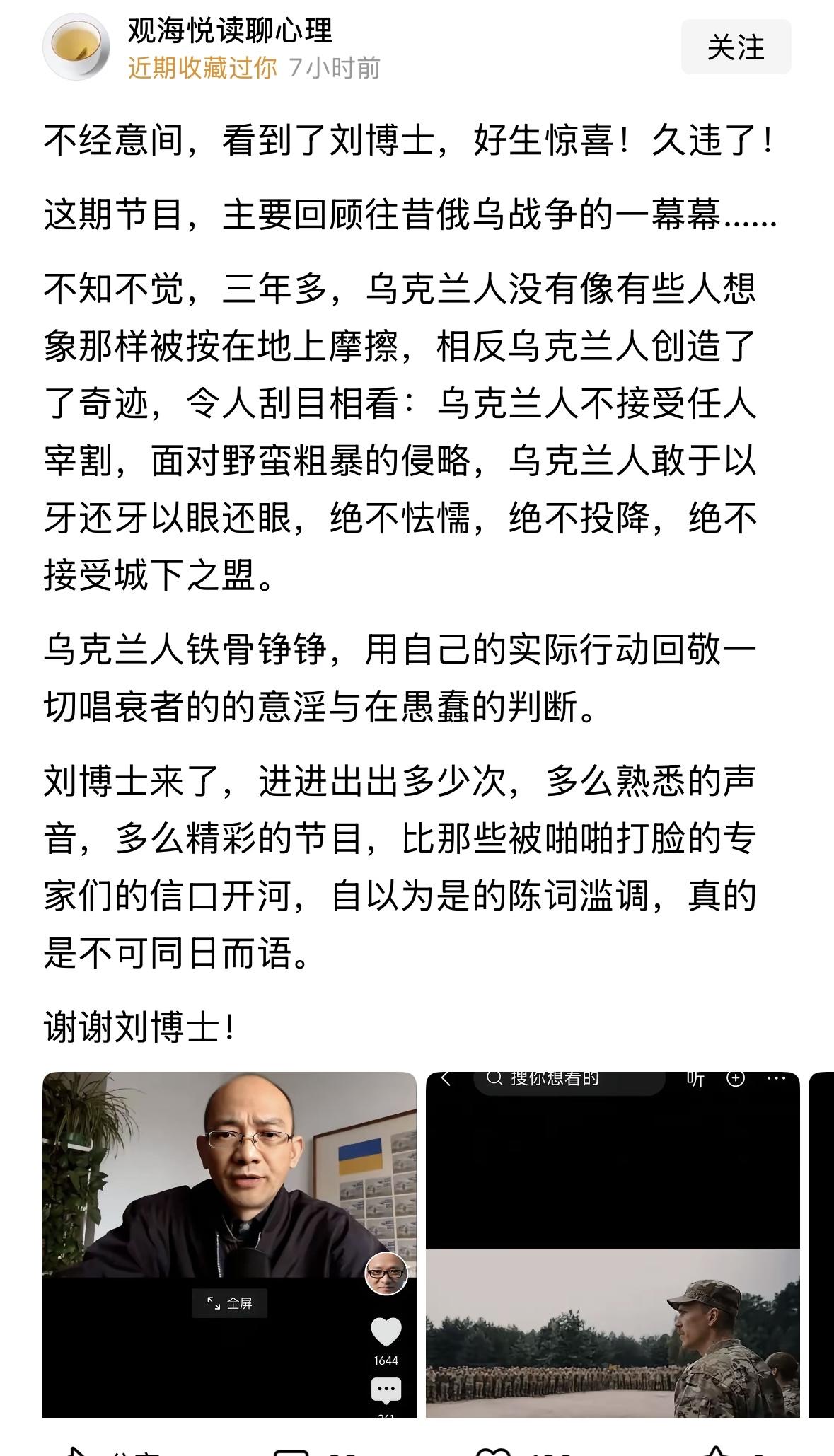 俄乌战争锤炼了一个伟大的民族，又造就了一个一个伟大的历史人物，如果没有俄乌战争，