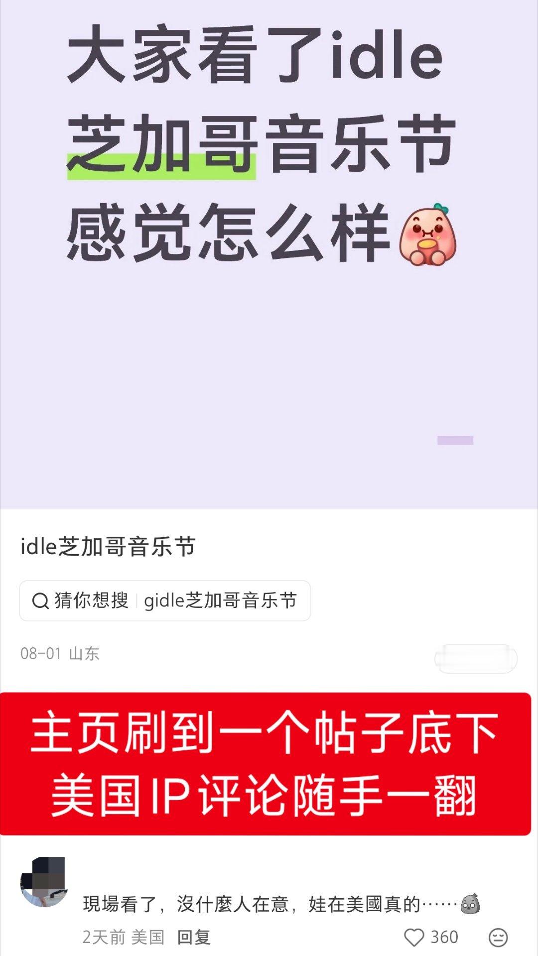 美国路人对idle Lollapalooza真实评价 