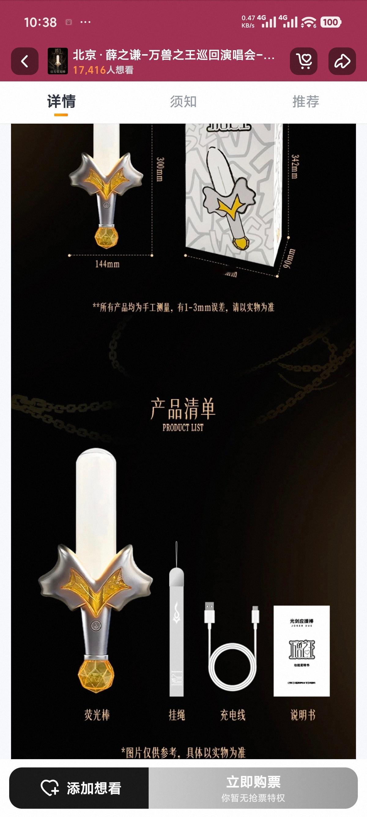 不敢想这玩意有多大