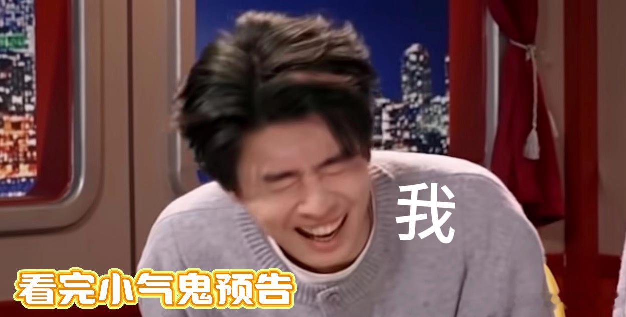 穷养孩子只有孟鹤堂听进去了孟鹤堂新片喜当冤种爹能把精打细算演得这么讨喜的，也就孟