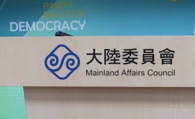 台独当局有个“陆委会”，还设立了发言人，经常对涉及大陆的事宜说三道四， 迄今为止