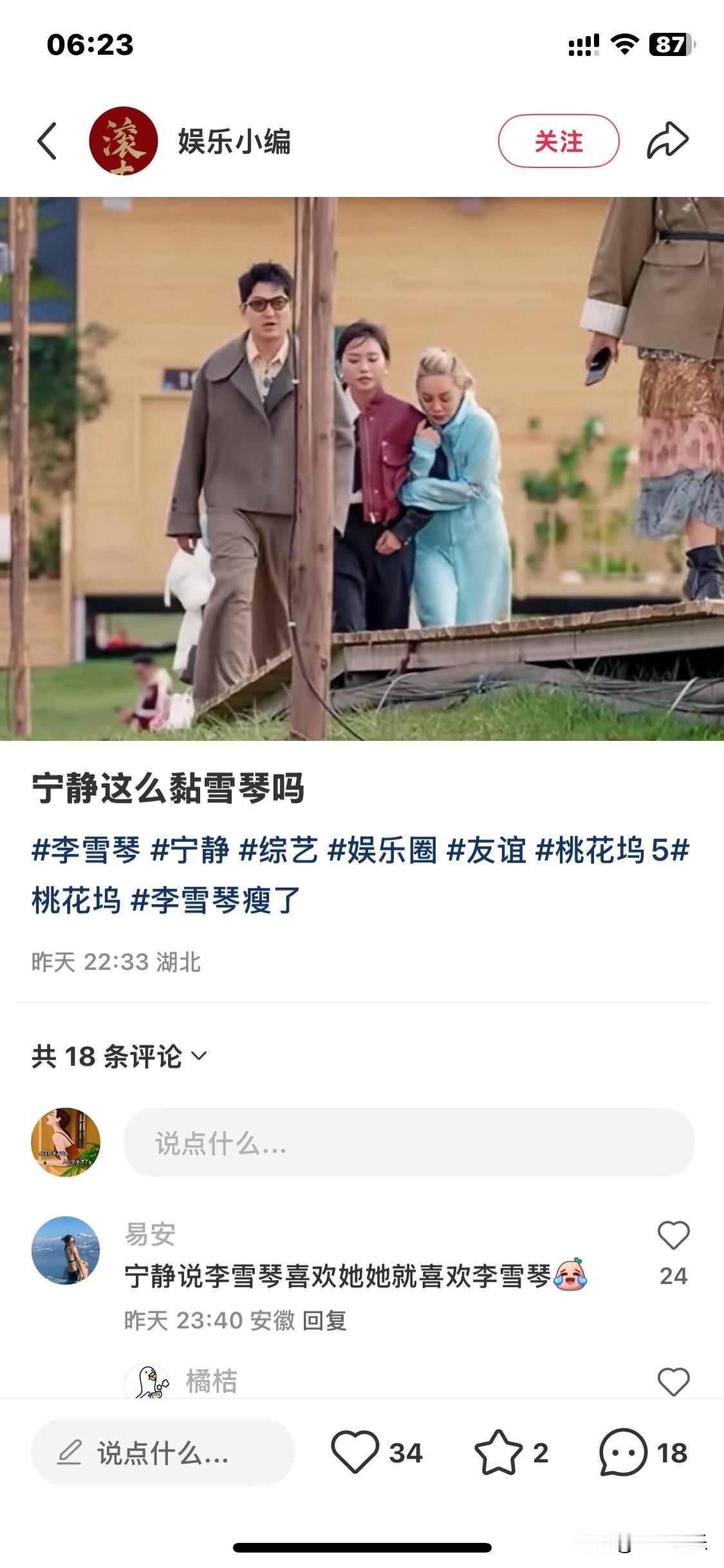 谁懂啊，配角也有自己的高光时刻！
雪溪才是名门世家里面养出来的女孩，她能屈能伸勇