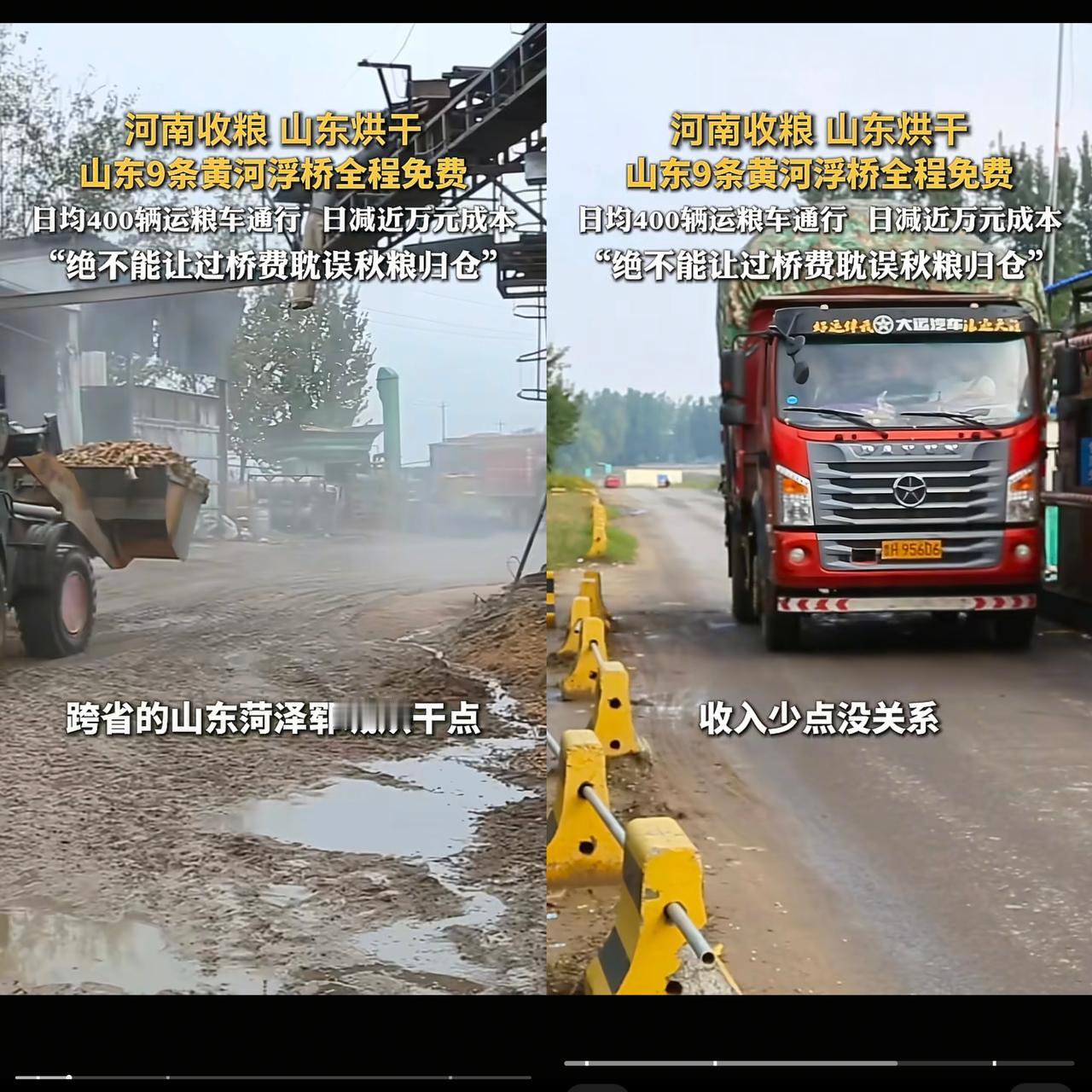 山东又责任心泛滥了，​‎͏ 
不得不说山东是
所有省份中超有责任担当的那个。