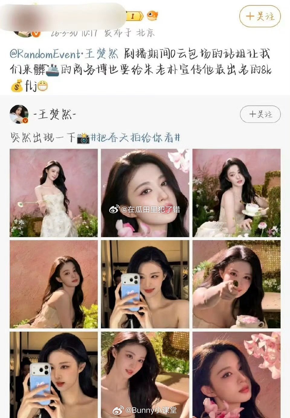 王楚然站姐愚人节团建预告要发朱志鑫，说他热度稳居队内第一，单飞潜力大！同队的苏新