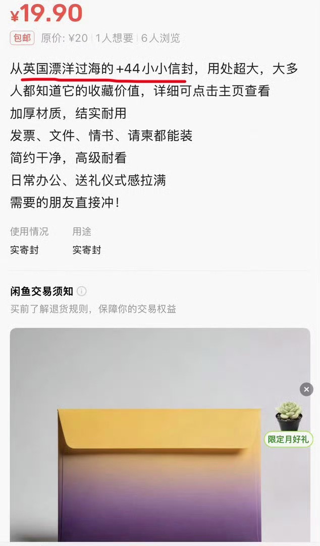 闲鱼咋啥也能买到