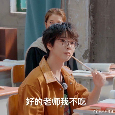 我上学吃东西就贺峻霖这样贺峻霖沉浸式嗦面五十公里桃花坞6 对比一下，我上课吃糖都