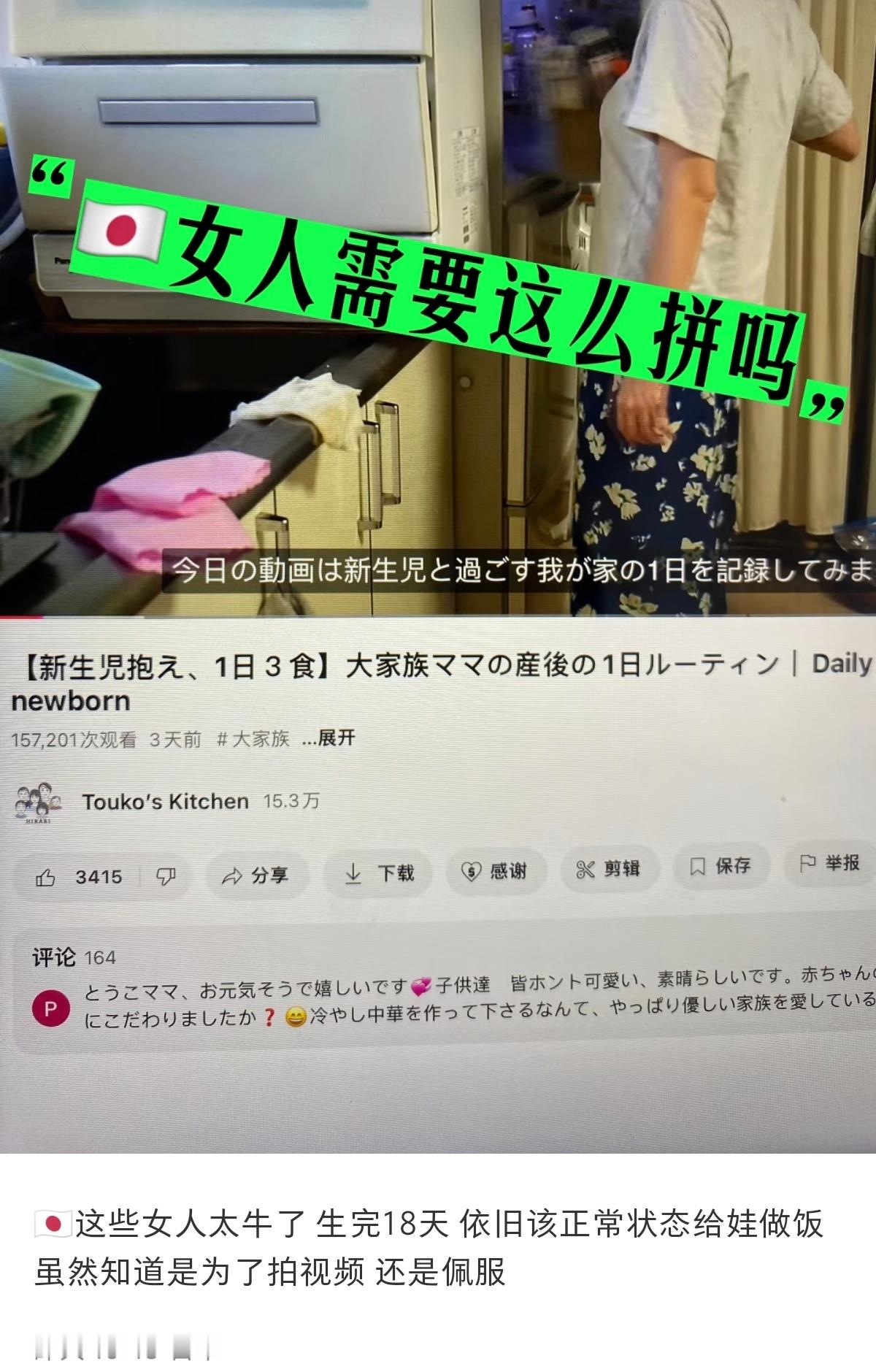 日本产妇，强到可怕 ​​​