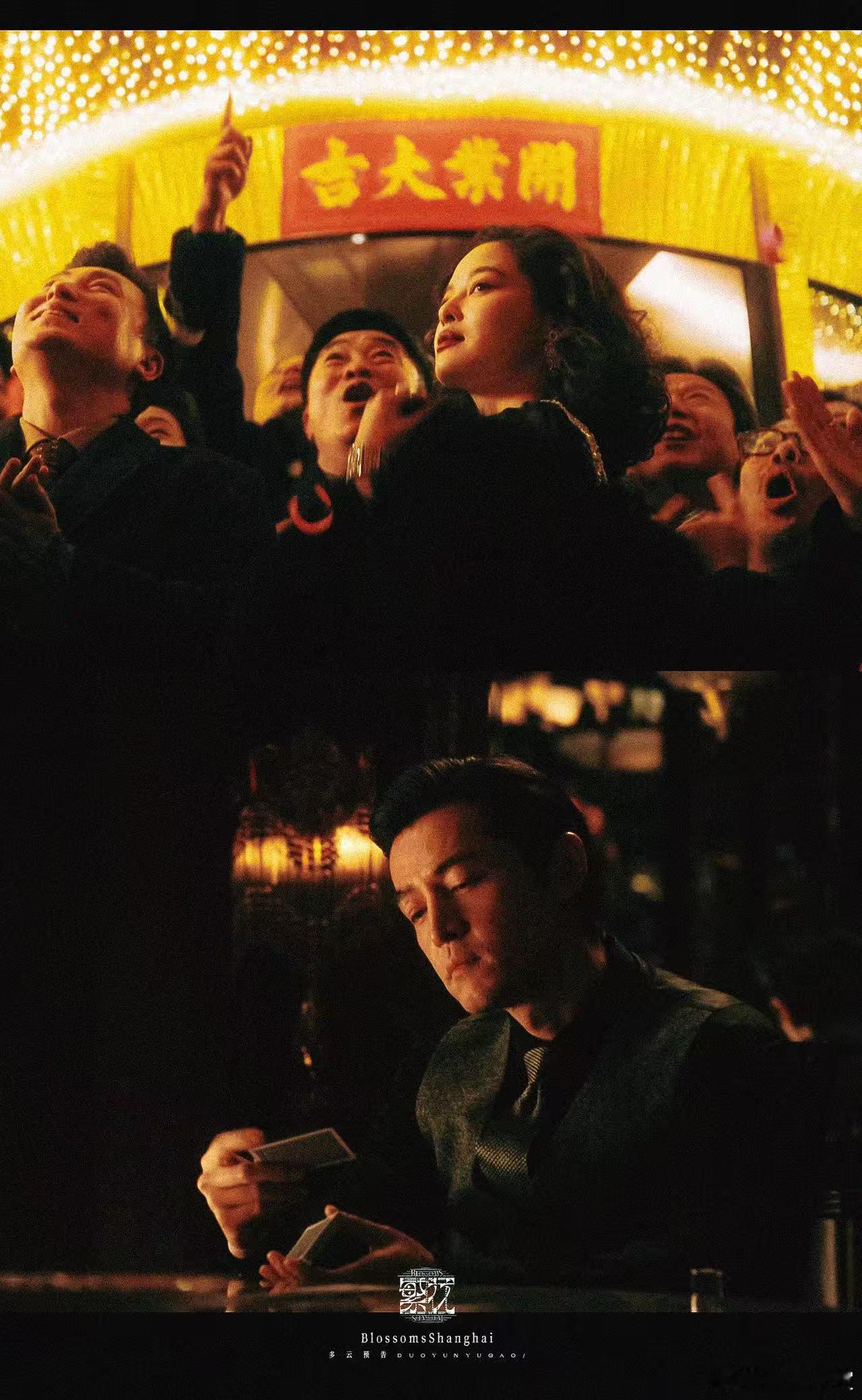 繁花剧组重聚送祝福 《繁花》剧组两周年送来祝福！！谁的dna又动了！两年了繁花依