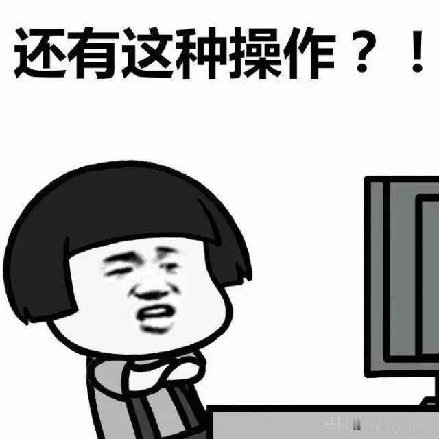 两个神操作让人开怀大笑。
宁波的一位老兄听说台风要来了，他把自家阳台上的玻璃涂上