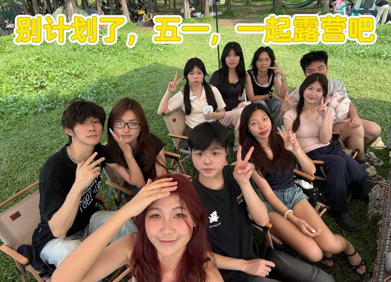 五一和好朋友的野餐时光⛺️
广州大学城梁明诚雕塑园露营
📍【地址】
广东省广州