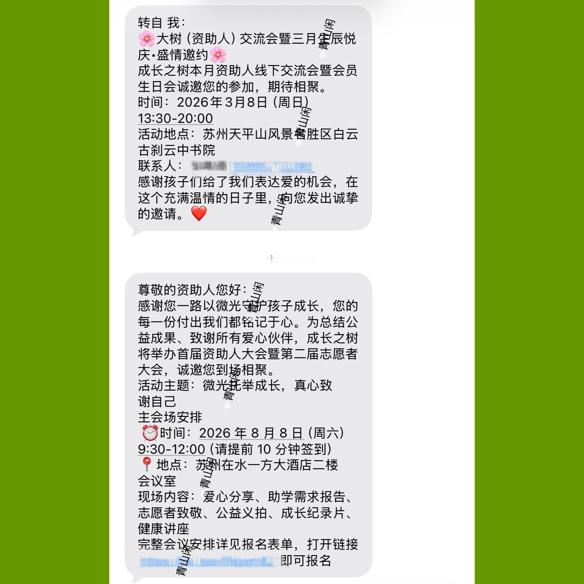 我可真是没有参与助学平台线下活动还能合照出现官方文章骄傲一下的命 每年我生日月都