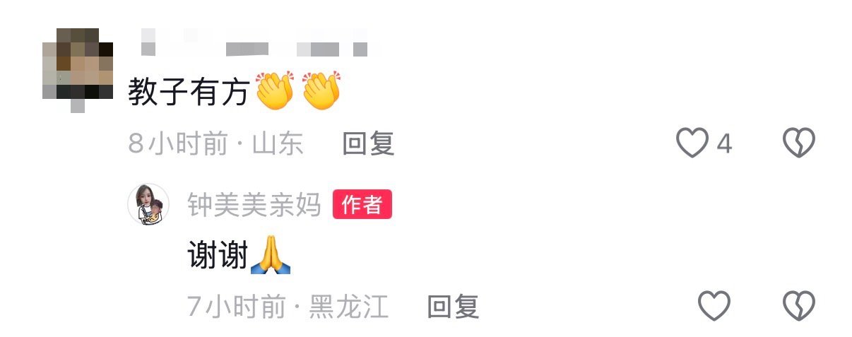 【钟美美妈妈回应教子有方】奔驰回复钟美美妈妈近日，钟美美和陈鲁豫的访谈内容引热议