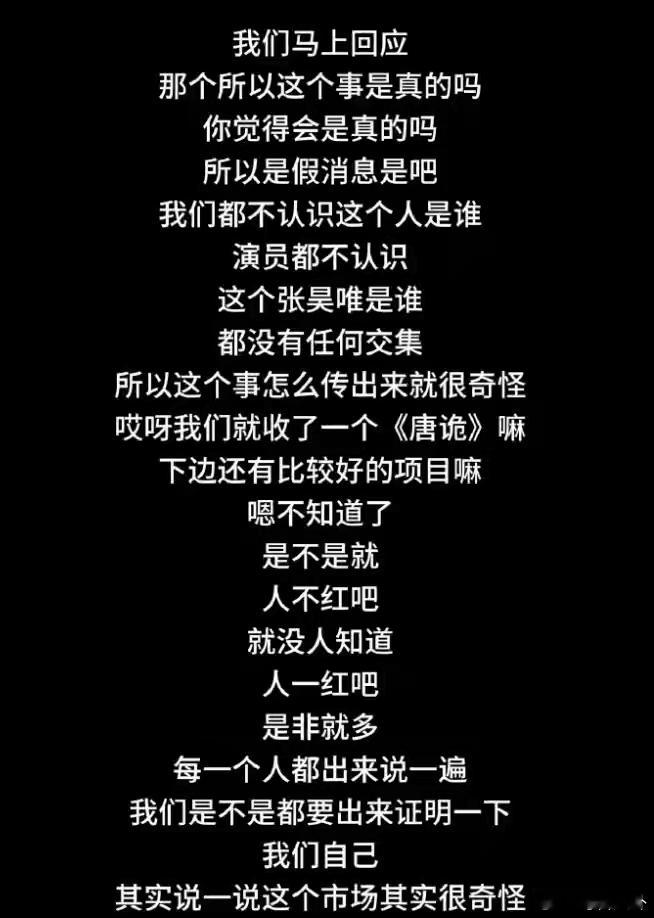 #曝戴向宇嫖娼# 有狗仔曝出一段疑似张昊唯（曾饰演过庆余年里的太子）和女生的对话