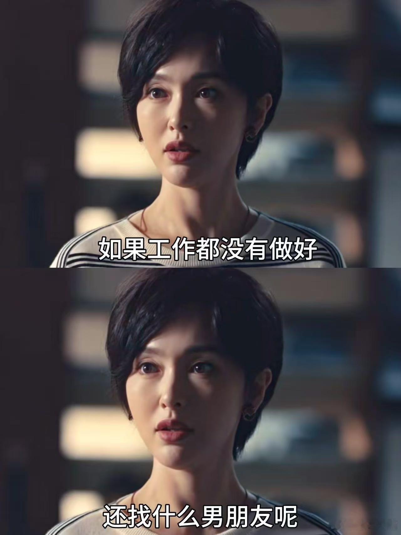 唐嫣新剧戳中都市爱情痛点细节满满格外走心，把都市恋爱中的情绪内耗、三观差异、现实