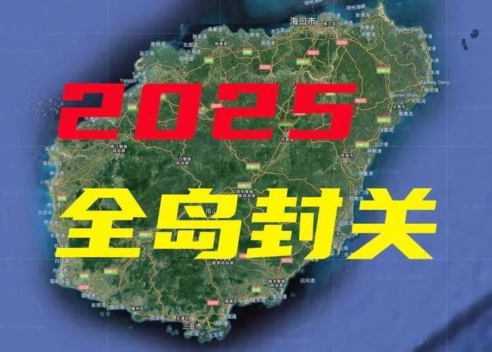 海南全岛封关我认为最大的两个好处是：
​第一个，企业所得税和高端人才个税封就这项