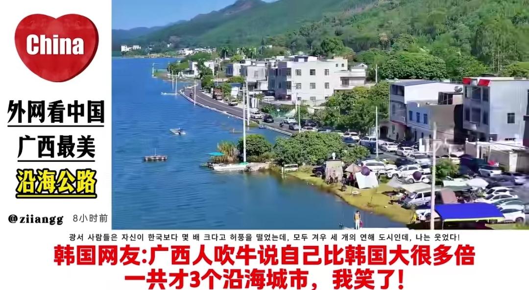 看了韩国人的评论，我有一个疑问：难道他们读书的时候，不学世界地理知识的吗？怎么他