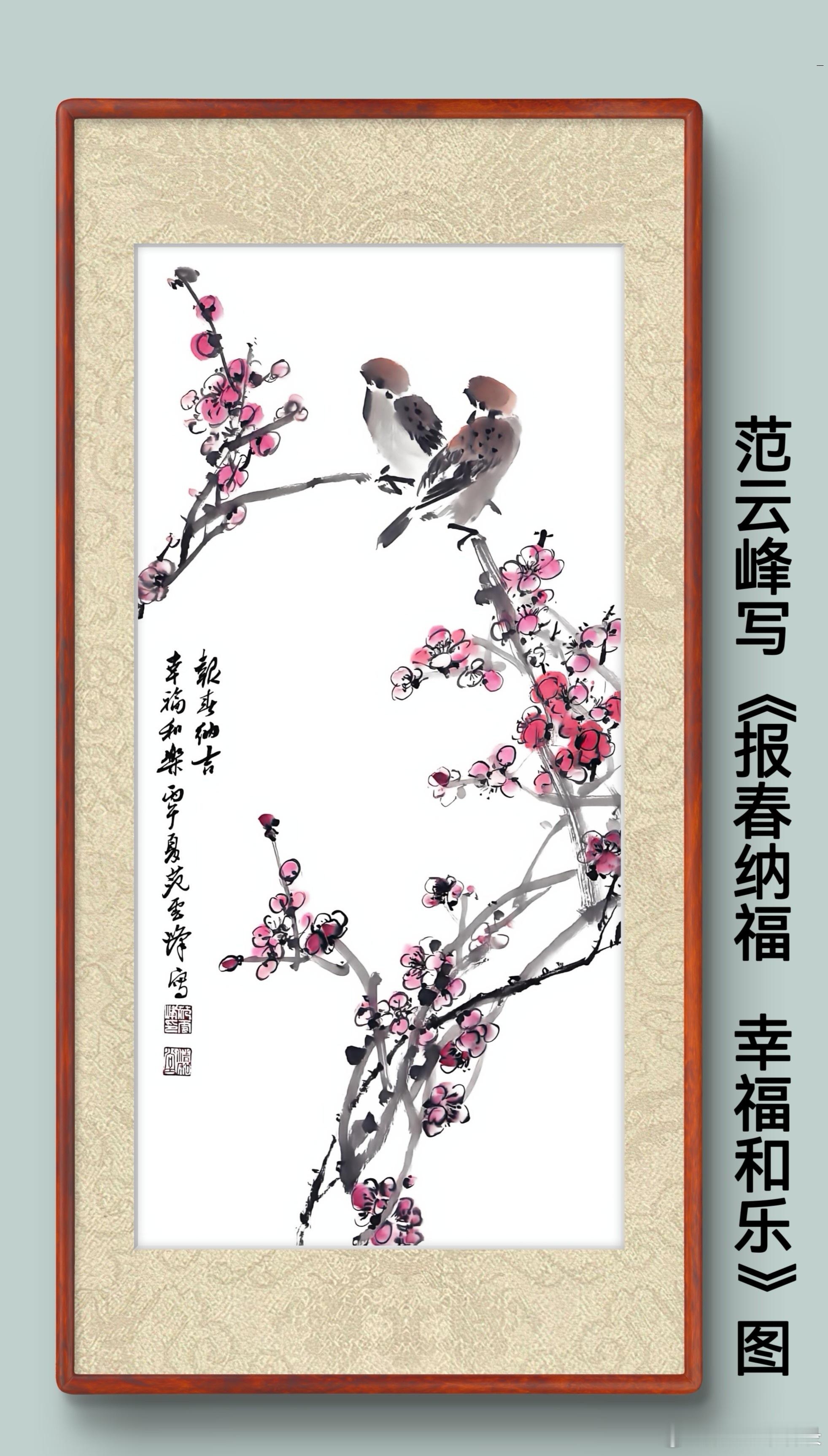 一笑三语：缘份、情份、福份——雅趣40聊：人生之修行         家人们早安