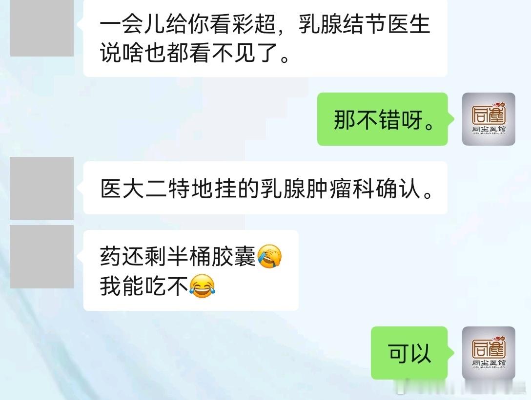 有朋友看我经常发治疗脾胃病的粉剂自己有乳腺结节但不想喝汤药了问我吃粉剂可以治疗吗