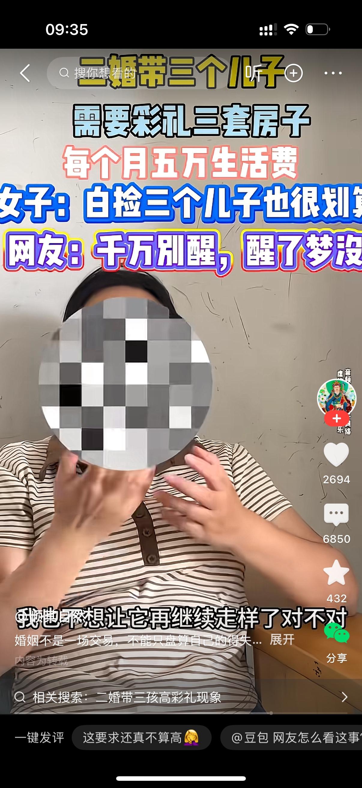 相亲现场，这名二婚女子十分坦然地跟相亲男子说出了自己的全部择偶要求。

她直言自