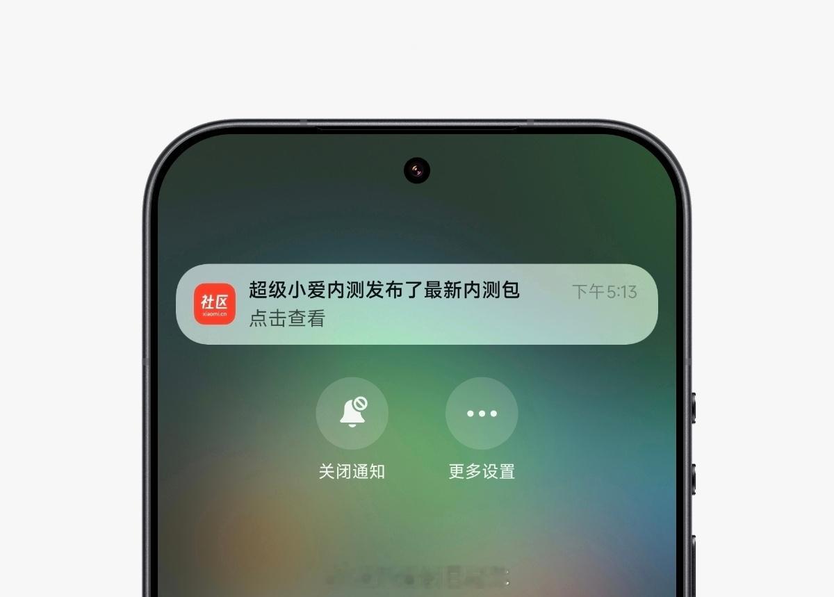 小米澎湃OS3 “超级小爱”内测有更新，新增对A2A支持 