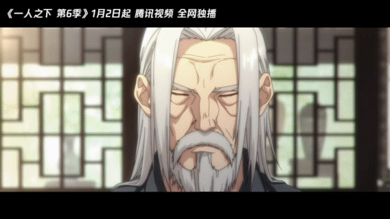 一人之下6魔性片尾曲回归 还记得第一季那首被群嘲的OP吗？现在每季都盼着它出新花