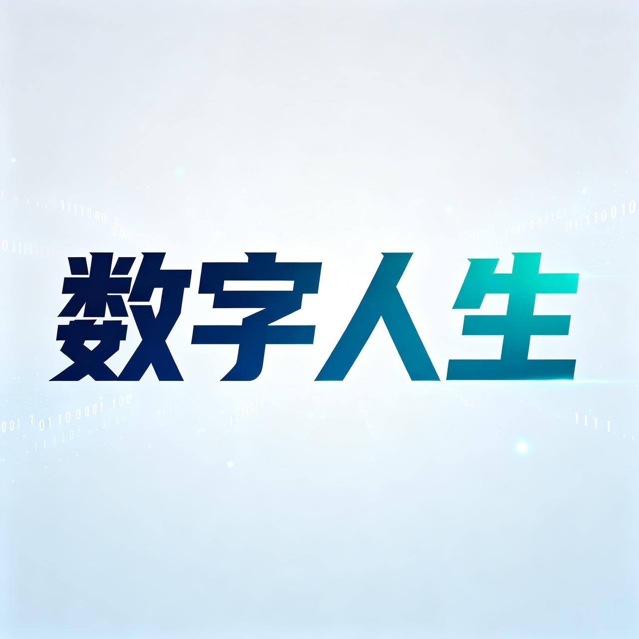 读书一心
切忌二意
吃好三餐
安度四季
去看五岳
控好六欲
玲珑七窍
学点八技