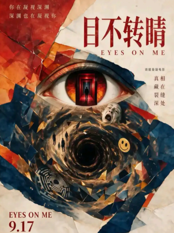 中秋档片单出来了，十来部挤在假期里。挑错一部，三天假就得在椅子上熬。闺蜜昨天问我