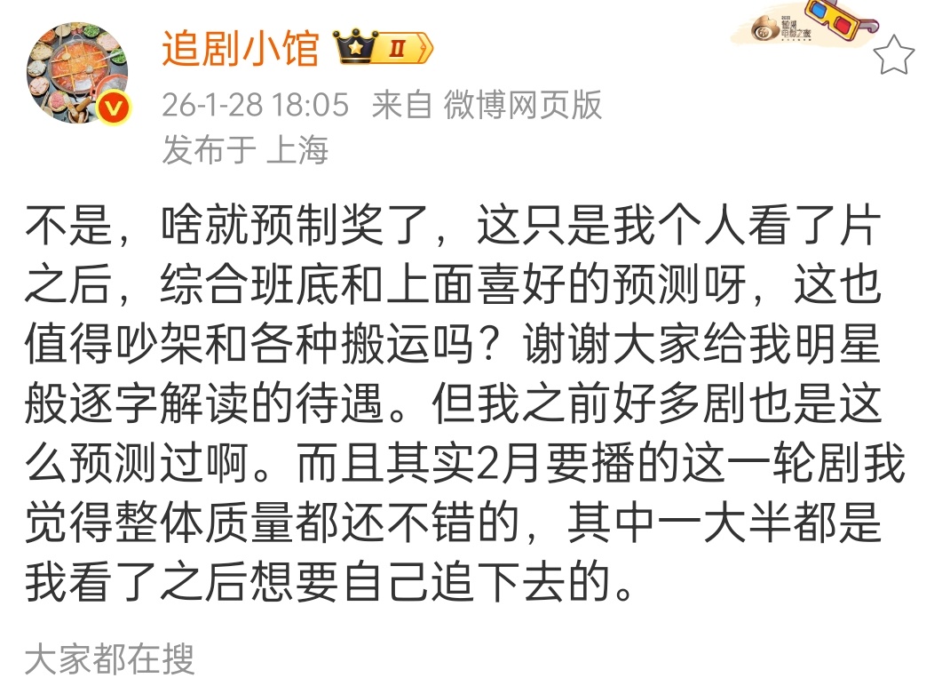 问题是，把氵百指，说成是因为要拿奖，所以大家狙 