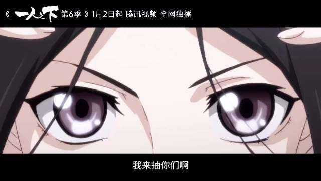 一人之下宝儿姐明天见十年前那声“不晓得”是迷雾，十年后“晓得了”是月光。月光依旧