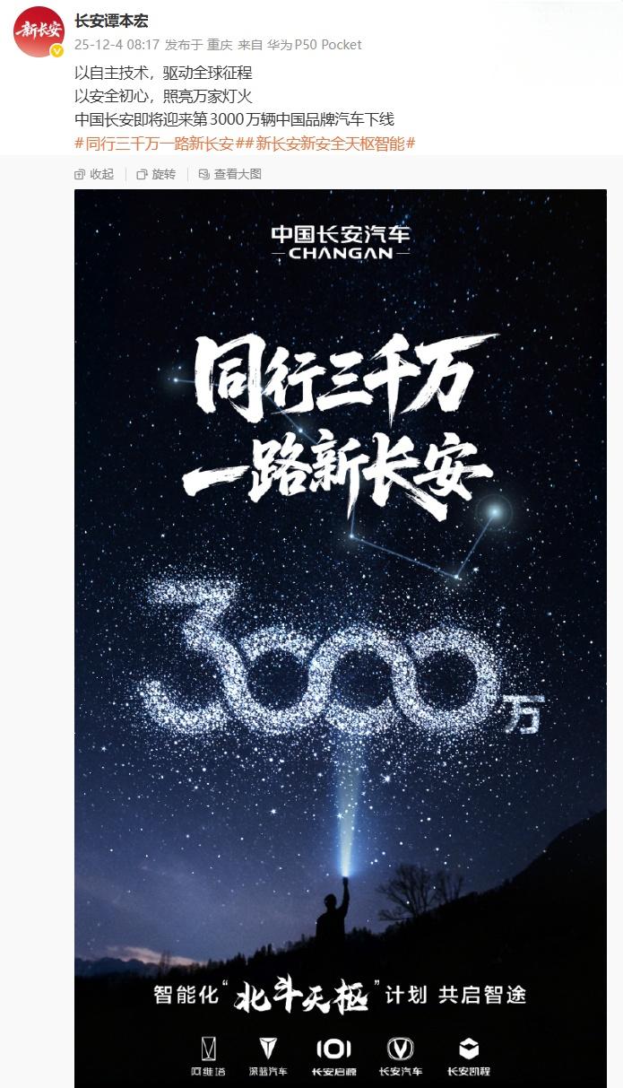 同行三千万，共踏新长安