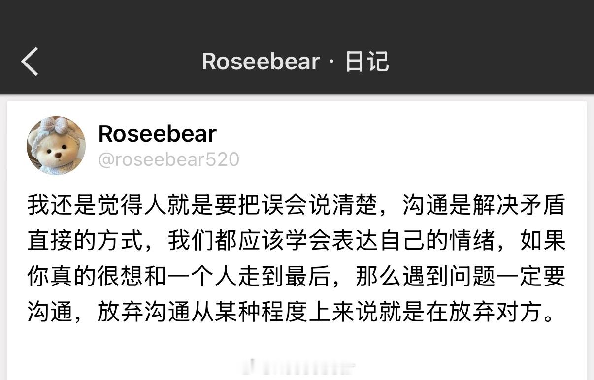 放弃沟通从某种程度上来说就是在放弃对方 