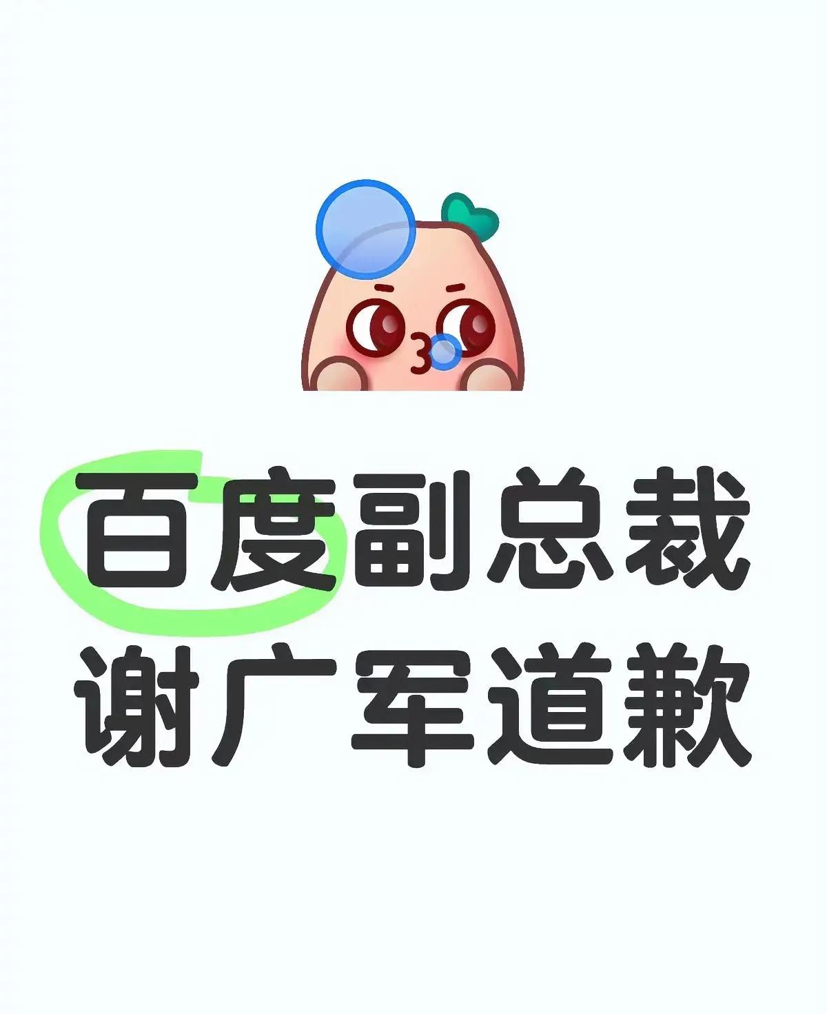 我以为百度副总裁13岁女儿开盒素人已经错了，没想到看完她老爸的朋友圈道歉，才发现